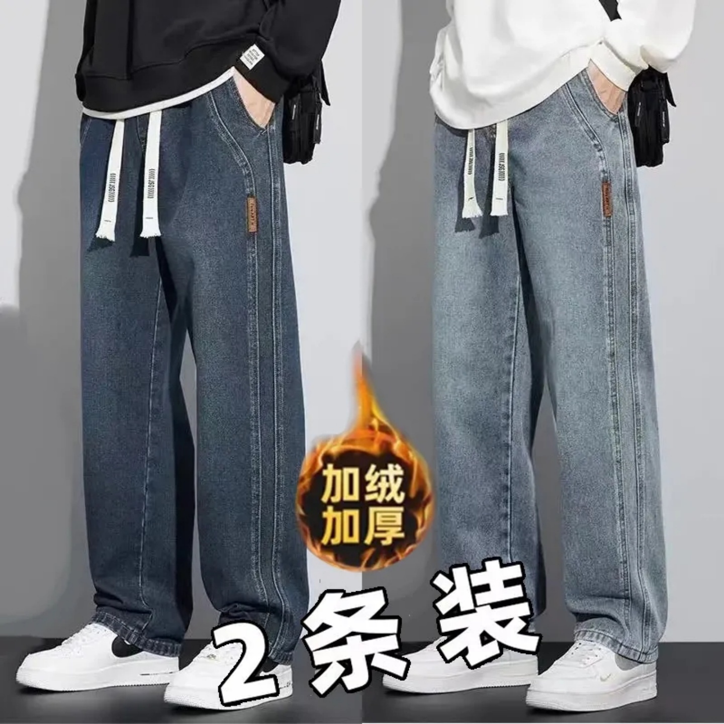 阔腿牛仔裤男款春秋宽松直筒裤冬季加绒加厚休闲长裤耐磨工作裤男