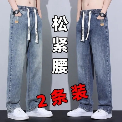 阔腿牛仔裤男款松紧腰弹力宽松直筒夏季薄款美式复古男士休闲长裤