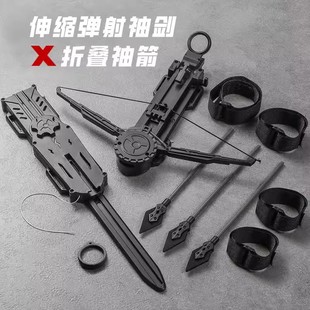 袖剑萝卜刀弩箭刺客信条可弹射箭伸缩刀暗器线控发射器玩具袖箭