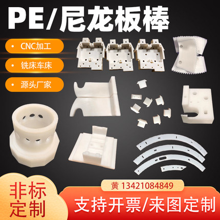 耐磨PA66白色尼龙板黑色POM棒ABS板电木板赛钢板聚氨酯板长条加工