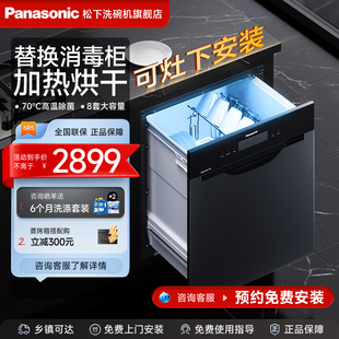 松下抽屉式 消毒刷碗机全自动家用6R5 洗碗机小型8套灶下安装 嵌入式