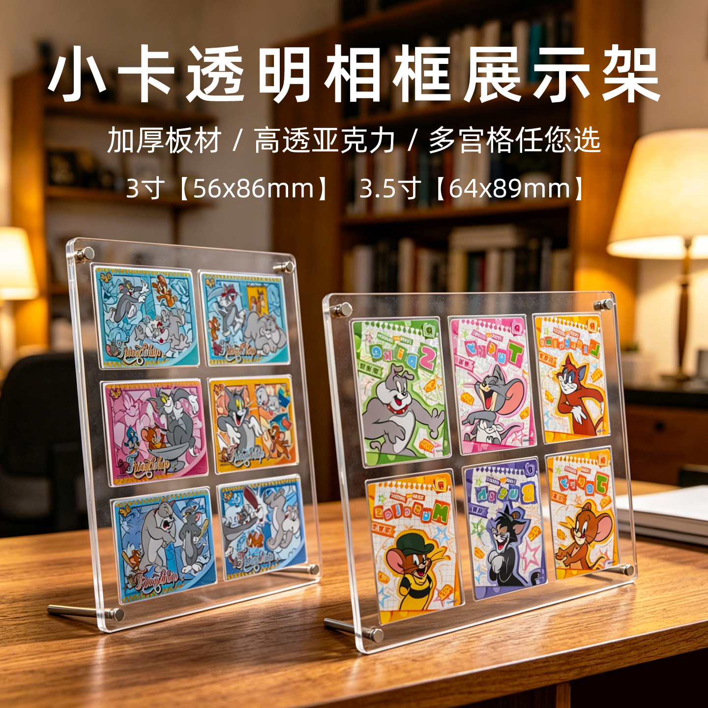小卡透明相框拍立得卡游展示架图片
