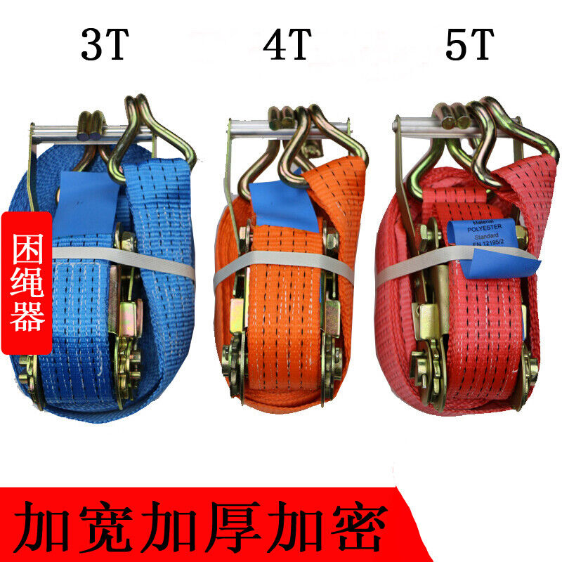 3T4T5T货车汽车捆绑带捆绑器拉紧器固定器紧绳器3T*4米()