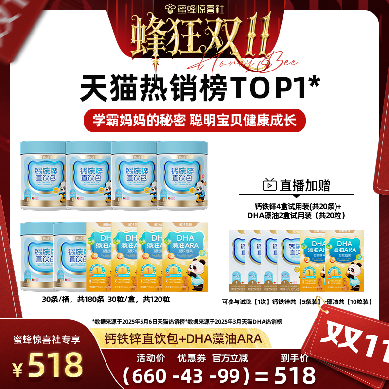 诺特兰德有机液体钙铁锌