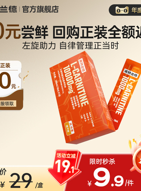 【淘宝秒杀】诺特兰德左旋肉碱左旋饮料液体运动健身骑行跑步正品