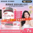 诺特兰德维生素C维生素E烟酰胺雨生红球藻葡萄籽官方旗舰店正品