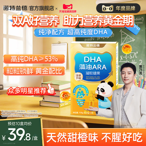 【重磅升级】新一代DHA藻油