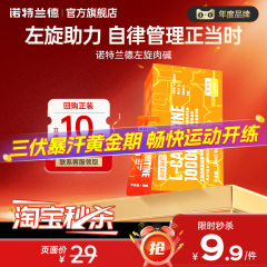 【淘宝秒杀】诺特兰德左旋肉碱左旋饮料液体运动健身骑行跑步正品