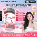 诺特兰德维生素C维生素E烟酰胺雨生红球藻葡萄籽官方旗舰店正品