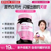 诺特兰德烟酰胺硒维生素c维生素e烟酸片男女维生素b1b2成人旗舰店