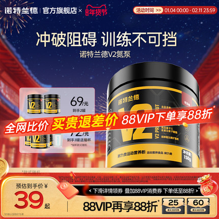 诺特兰德氮泵健身咖啡因牛磺酸补剂爆发耐非支链氨基酸肌酸bcaa