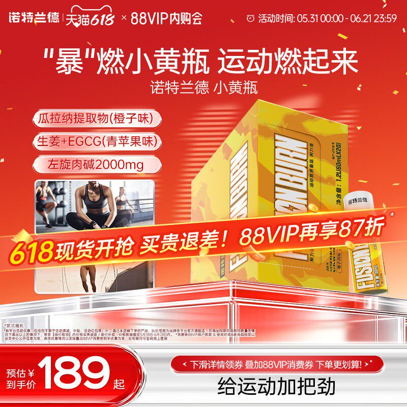 诺特兰德小黄瓶左旋肉碱维生素b族非左旋10万健身运动男女