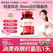 诺特兰德女士复合多种维生素b族复合维生素EGCG片官方正品 烟酰胺