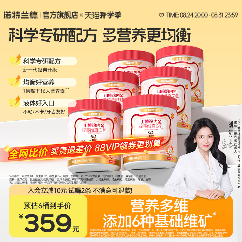 凑單 一起付后退 - 86线报