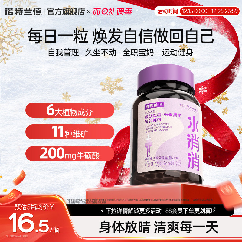 诺特兰德多维水消消复合维生素c维生素b族官方正品玉米须白芸豆