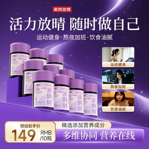 诺特兰德多维水消消复合维生素c维生素b族官方正品玉米须白芸豆