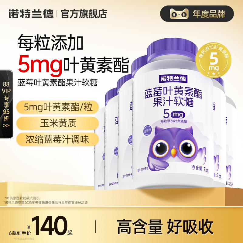 每粒添加5mg叶黄素酯