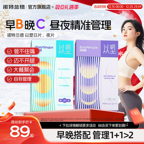 油腻饮食大餐搭档成人上班常备