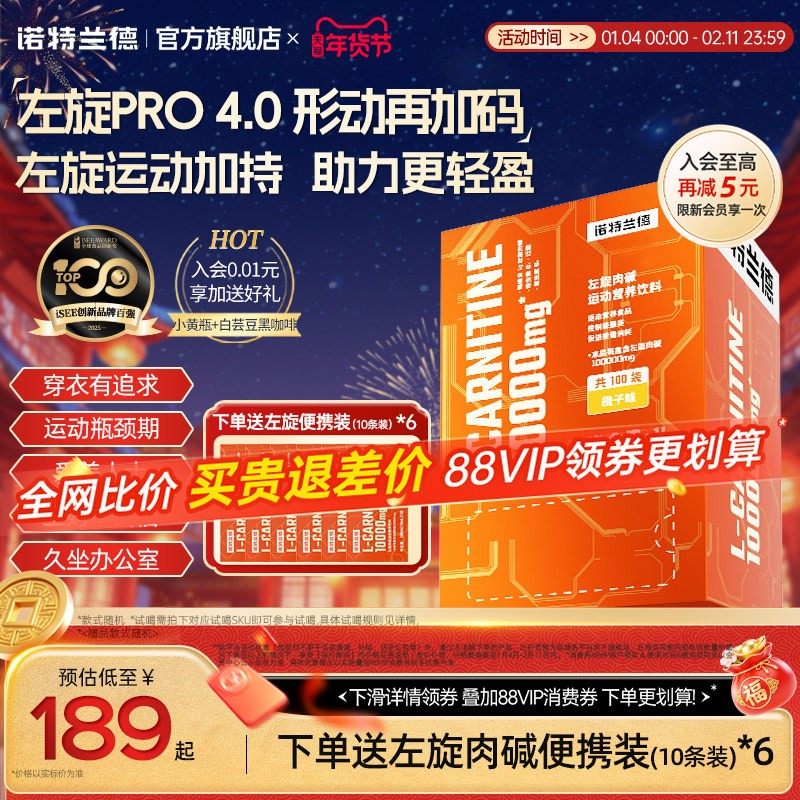 诺特兰德左旋肉碱100000官方旗舰店正品十万左旋饮料液体健身运动,保健食品/膳食营养补充食品,左旋肉碱,淘宝优惠券,粉丝福利购,淘宝优惠卷