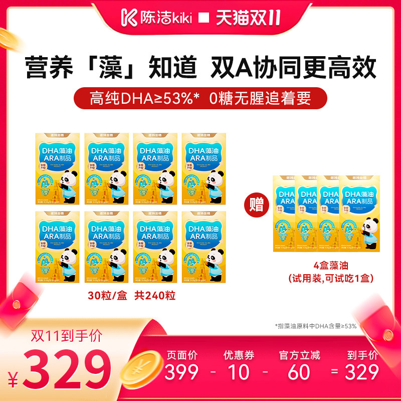 诺特兰德dha藻油ARA软胶囊