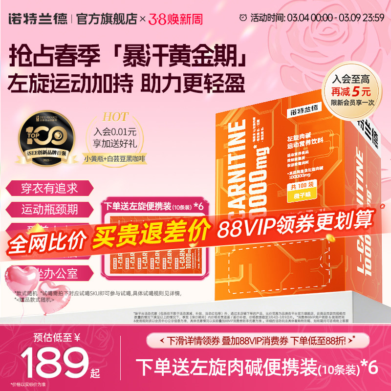 诺特兰德左旋肉碱100000官方旗舰店正品十万左旋饮料液体健身运动