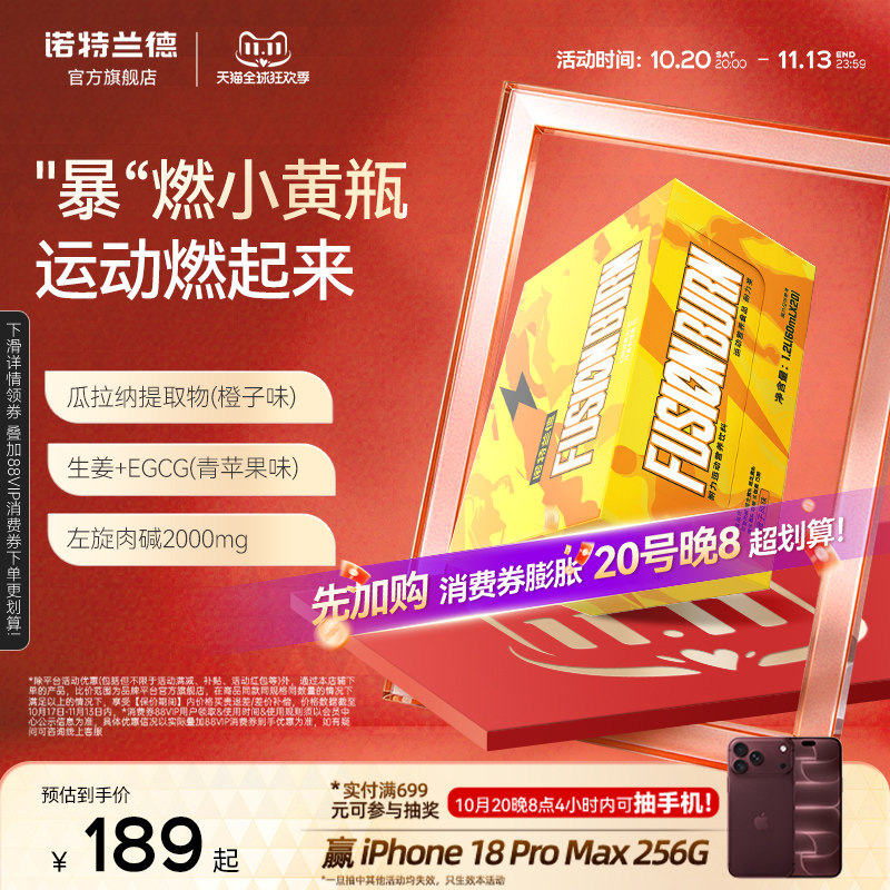诺特兰德小黄瓶左旋肉碱维生素b族非左旋10万健身运动男女