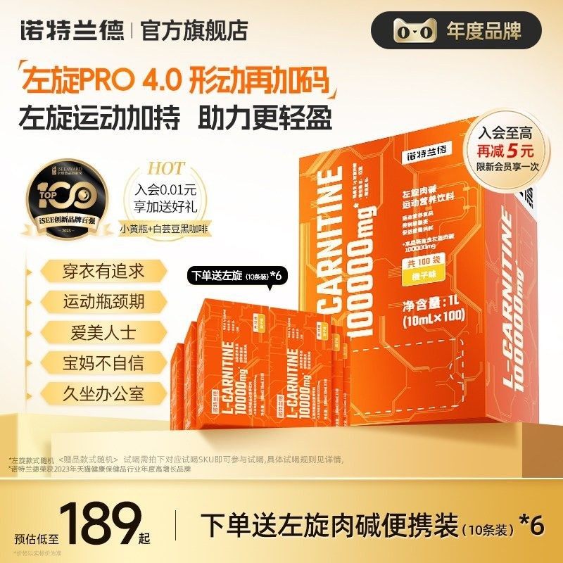 ŵ�������������100000�ٷ��콢����Ʒʮ����������Һ�彡���˶� 179.55Ԫ(��88VIP 95��)