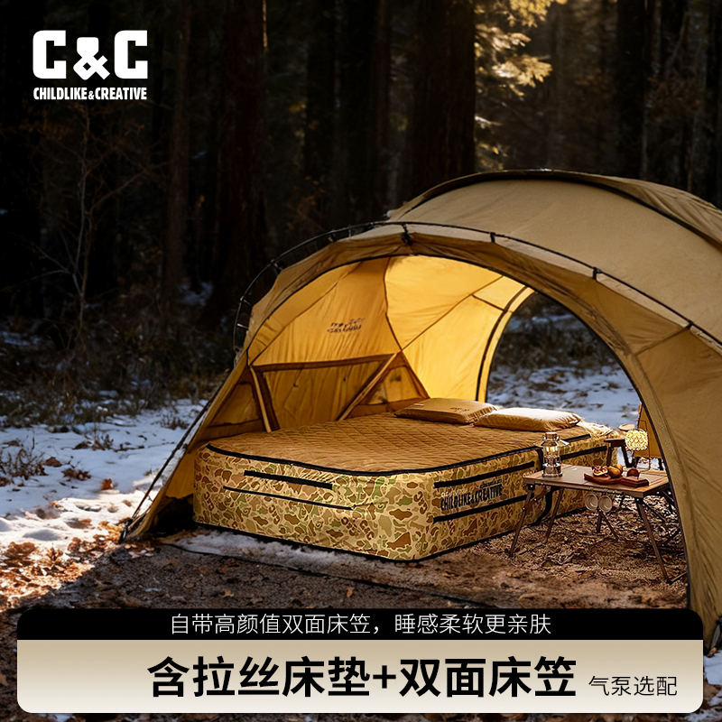 CC户外“千寻”拉丝充气床垫床笠户外露营装备套装（床垫+床笠）