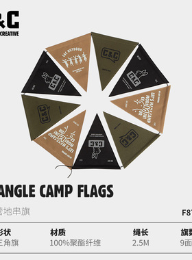 CC户外精致露营三角营地串旗