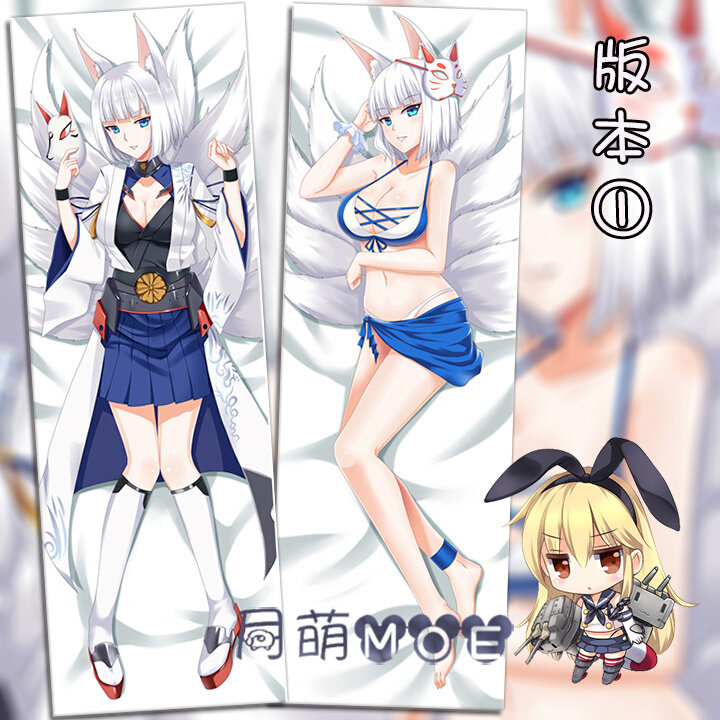 碧蓝航线 舰b 加贺 动漫等身抱枕 2wt抱枕套