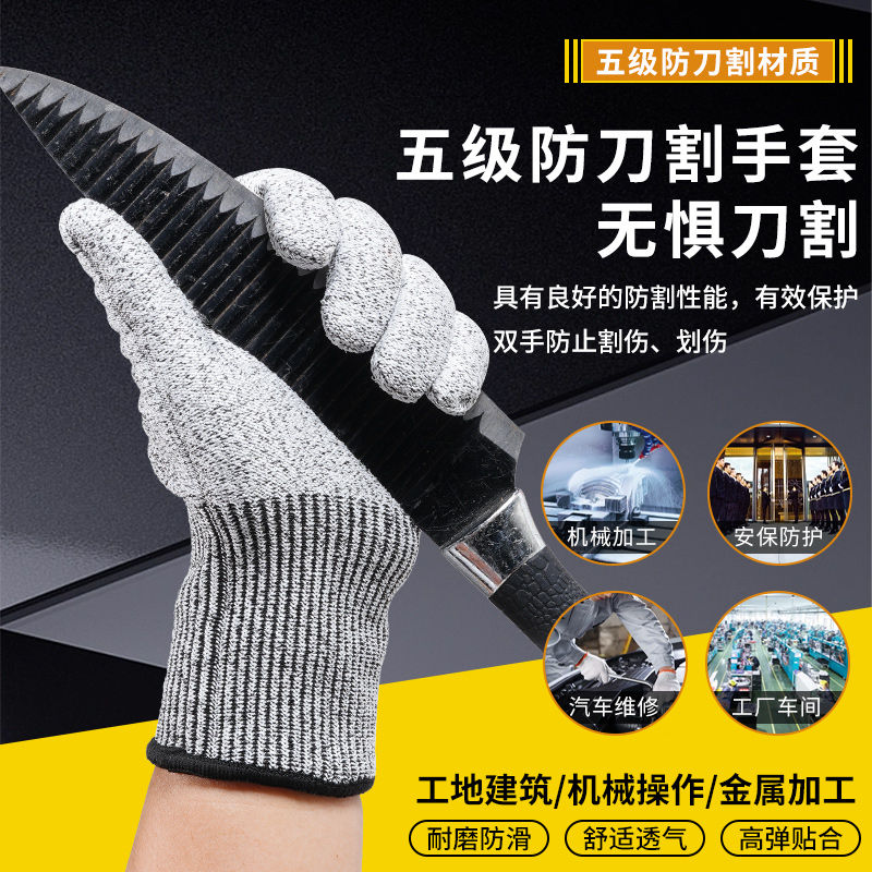 迈帝盾防割常规防割手套