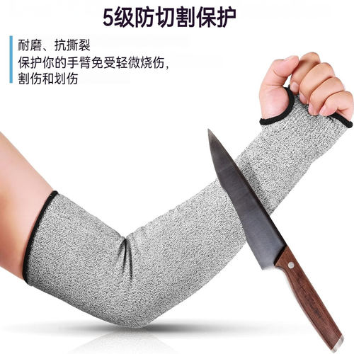 5级防刀割护袖耐磨防滑防刮