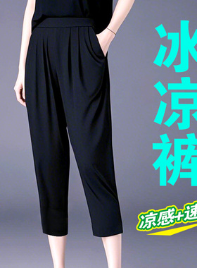 加肥加大七分裤女夏季胖mm裤子薄款大码中年妈妈宽松冰丝肥哈伦裤