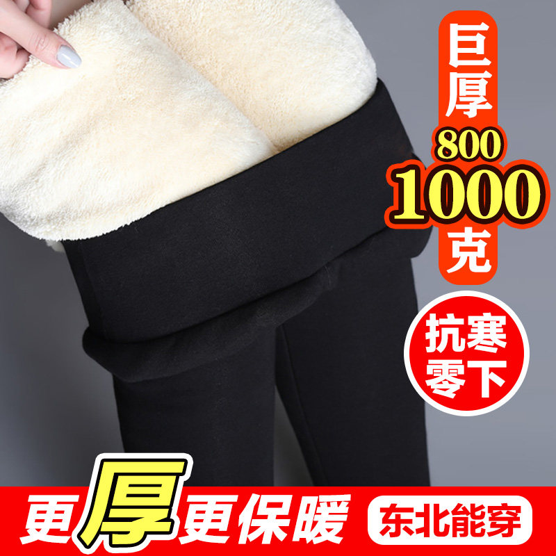 东北巨厚1000克羊羔绒打底裤女冬季加绒加厚女裤外穿大码保暖棉裤