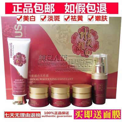 金装尚丽雨 美明星组合5五件套合一水芙颜白 正品包邮