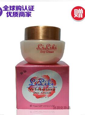 台湾正品 三代Liki 亮丽快日霜 提亮肤色霜