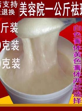 真皮斑美容院专用黄药膏白药膏祛斑保湿补水扒皮膏化妆品美容院专