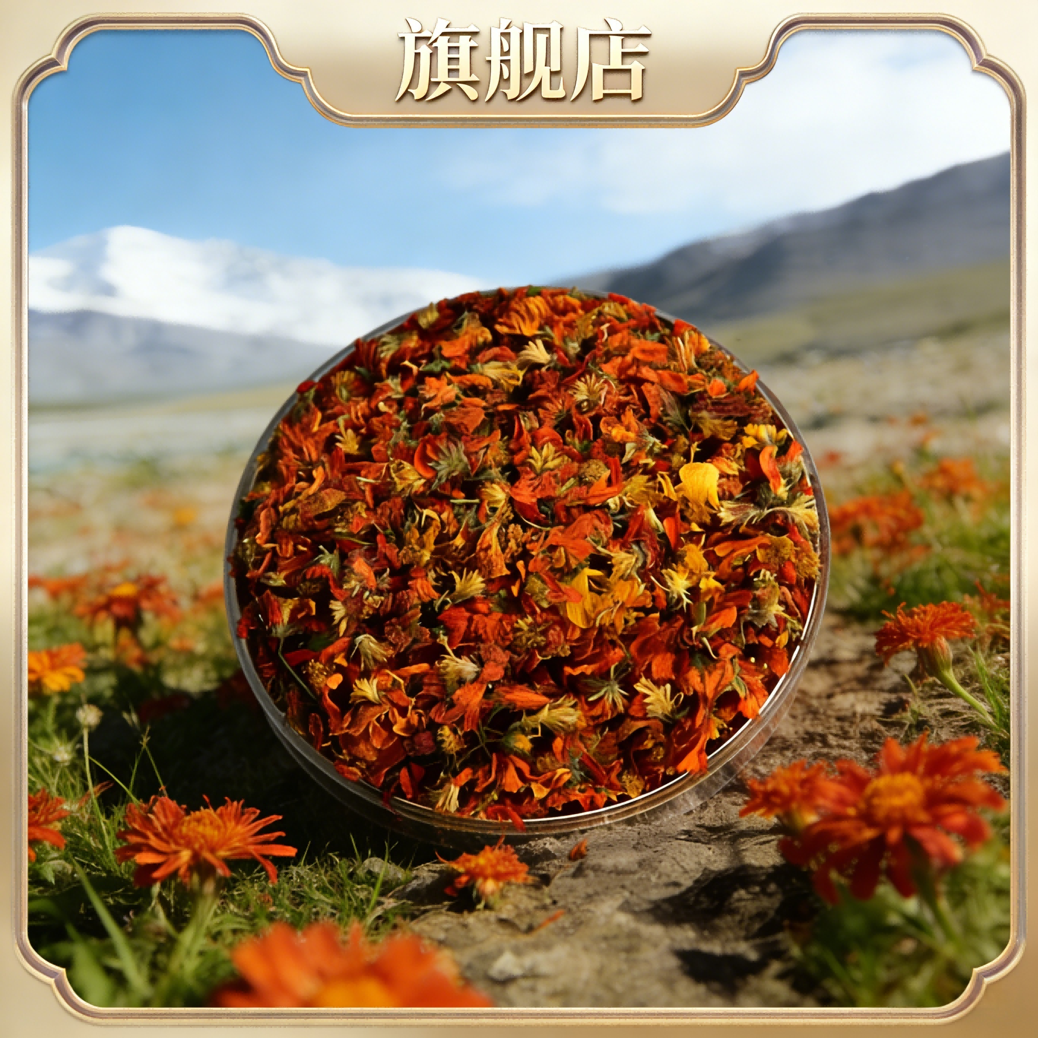 三江雪冰菊花高海拔菊花茶雪菊青海特产胎菊40g血菊花昆仑山菊花