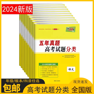 天利38套高考真题全国版模拟试卷