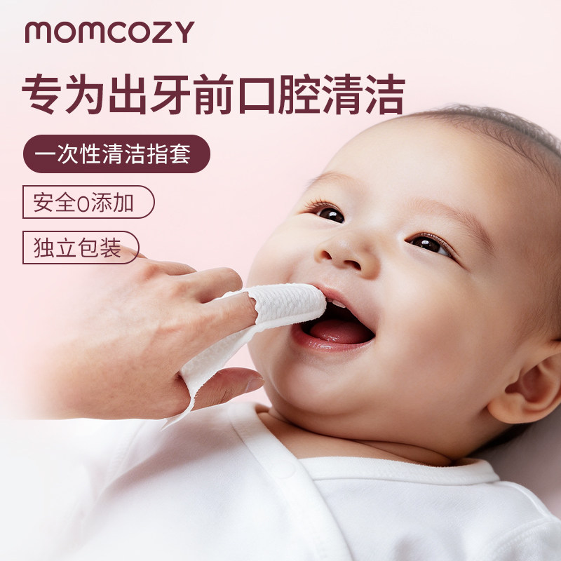 Momcozy婴儿口腔清洁指套新生儿婴儿宝宝牙刷一次性舌苔神器指套