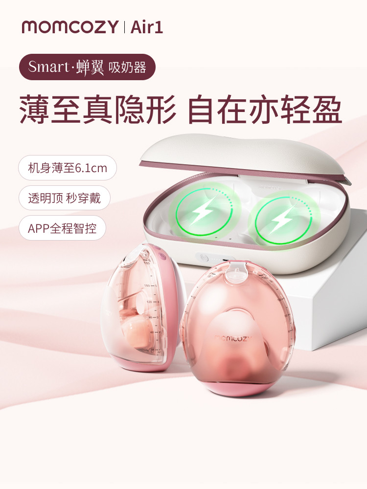 [Blockbuster New Product] Momcozy Air1 Walk-Free Professional Breast Pump Comfortable Pumping Invisible Wearable Electric