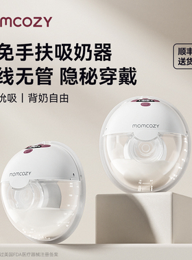 Momcozy吸奶器免手扶静音双边电动全自动隐秘穿戴一体式M5小奶碗