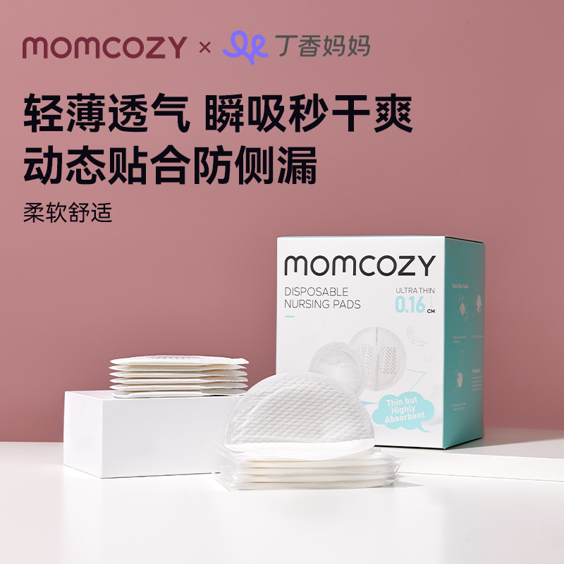 一次性防溢乳垫美国Momcozy奶垫