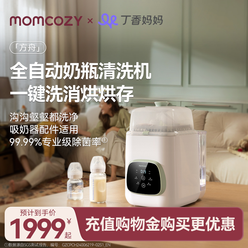 MomcozyӤƿȫԶƿϴĺһһ 1555.03Ԫ