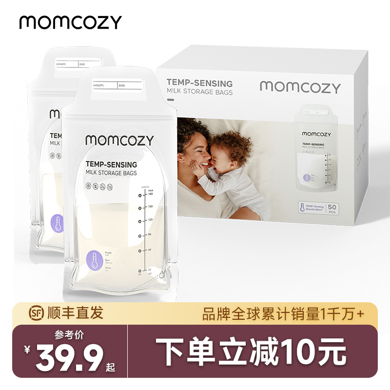 一次性储奶袋Momcozy母乳储存袋