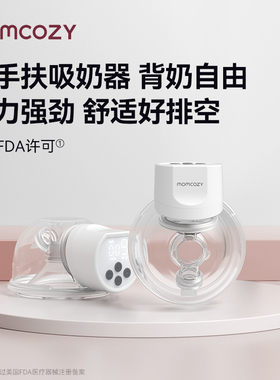 Momcozy吸奶器电动免手扶全自动双边隐形穿戴S12-V