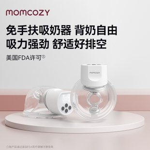 Momcozy吸奶器电动免手扶全自动双边隐形穿戴S12-V