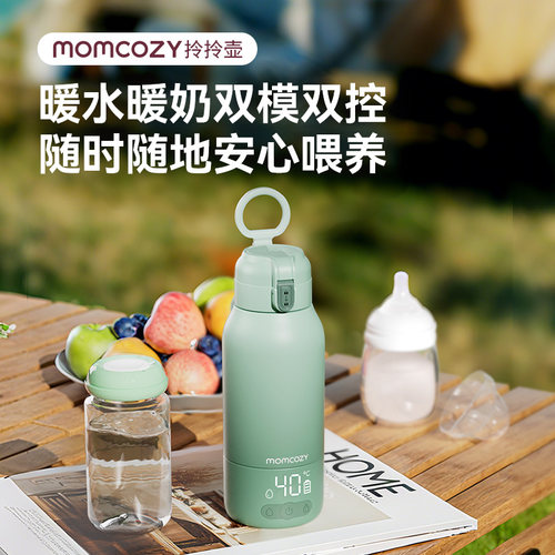 Momcozy恒温水壶婴儿专用