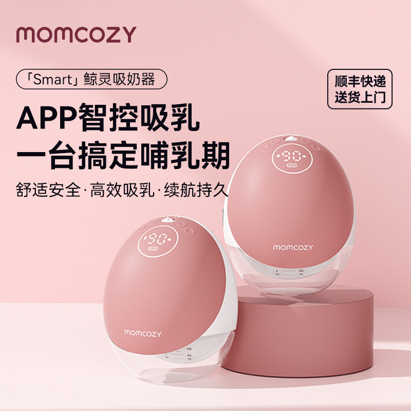 Momcozy吸奶器M9免手扶双边电动全自动穿戴一体式无痛静音便携