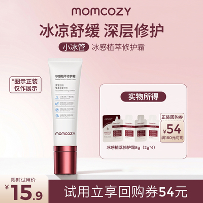 Momcozy冰感孕产修护霜